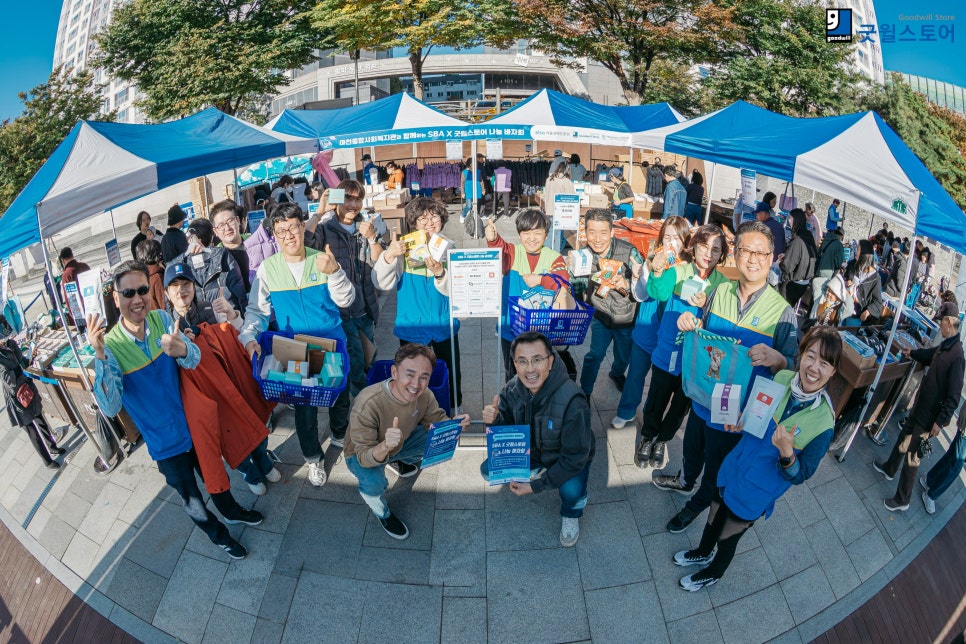 굿윌스토어 바자회