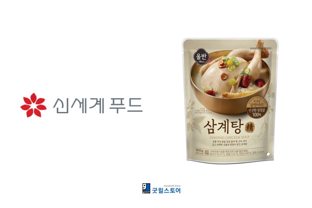 굿윌스토어 나눔ON잡