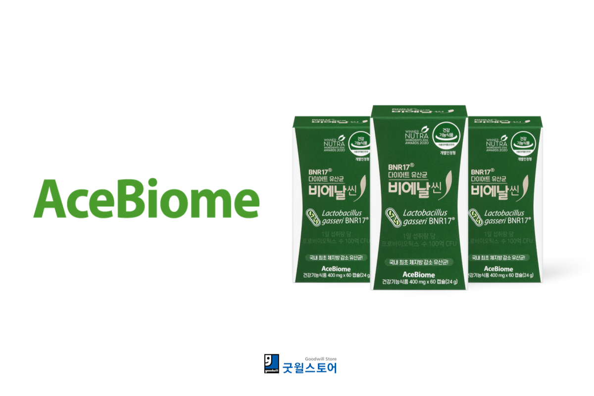 굿윌스토어 나눔ON잡