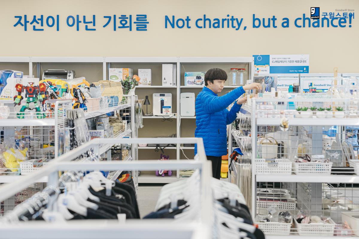 굿윌스토어 캠페인