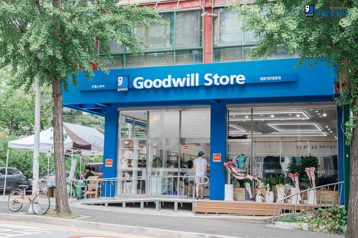 굿윌스토어 캠페인