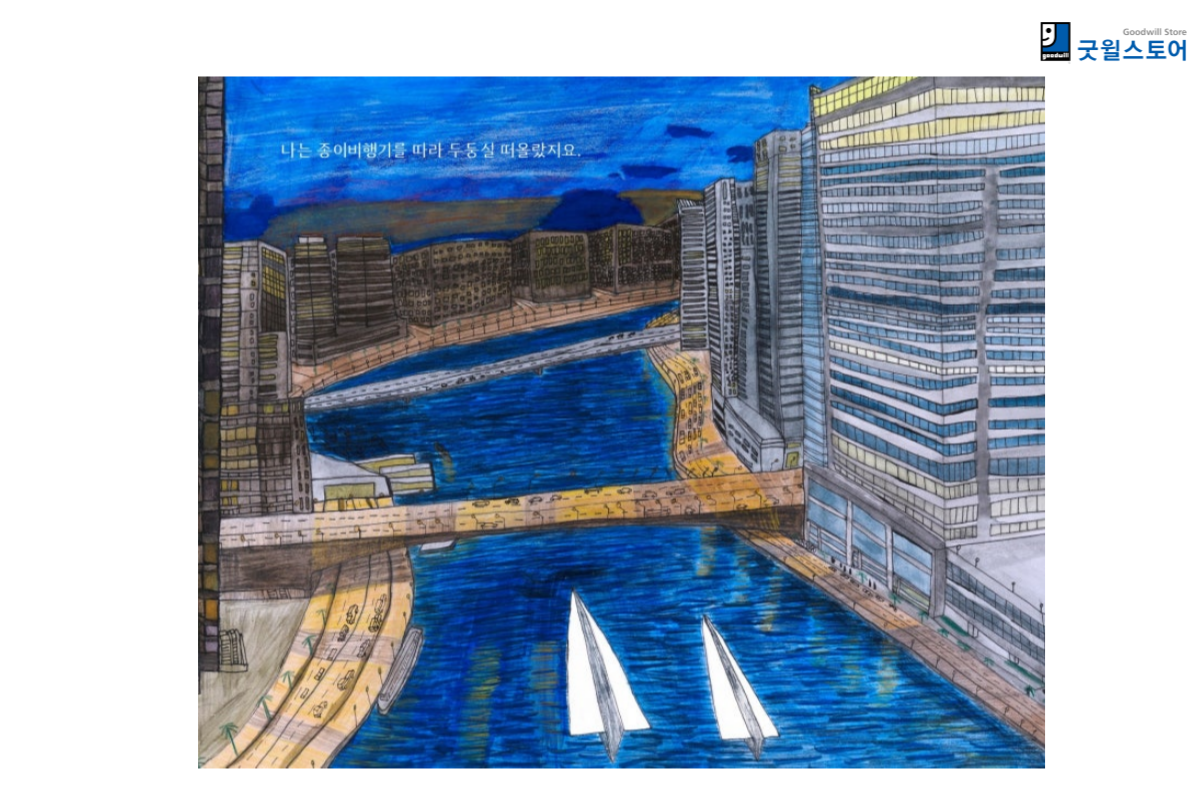 브릿지온 아르떼의 이중생활