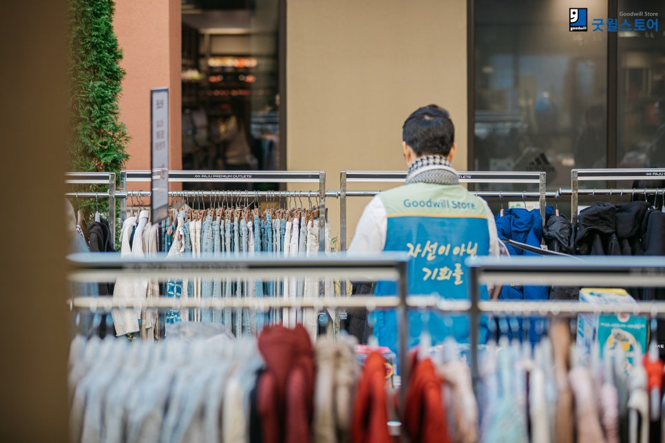 굿윌스토어 쓱데이